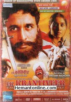 Ek Krantiveer Vasudev Balwant Phadke 2007