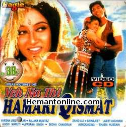 Yeh Na Thi Hamari Qismat 1998 Varsha Usgaonkar, Zahid Ali, Biswajeet, Ajit Vachhani, Anjana Mumtaz, Guddi Maruti, Upasna Singh, Sudha Chandran, Introducing Shazia Hussain