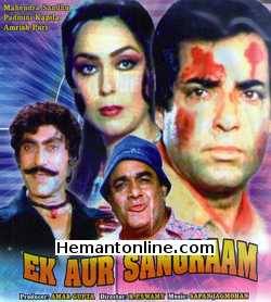 Ek Aur Sangram 1982 Mahendra Sandhu, Padmini Kapila, Amrish Puri, Rajendra Nath, Kanhaiyalal