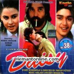 Daisy 1988 Kamal Hassan, Harish, Sonia, Laxmi, Lalu Alex, Thezni Khan, Captain Raju, Sankaradi, M. G. Soman, Nedumudi Venu