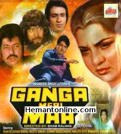 Ganga Meri Maa 1982 Shatrughan Sinha, Neetu Singh, Danny Denzongpa, Nirupa Roy, Ranjeet, Amjad Khan, Iftekhar, Sujit Kumar