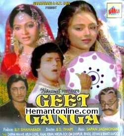 Geet Ganga 1982 Arun Govil, Zarina Wahab, Kajal Kiran, Nirupa Roy, Om Shivpuri, Bindu, Jeevan, Shakti Kapoor, Paintal, Padma Khanna, Bhagwan
