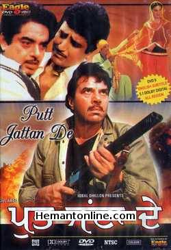 Putt Jattan De 1981