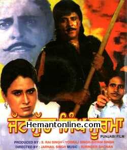 Jatt Sucha Singh Soorma 1996 Punjabi Yograj Singh, Neena Sandhu, Suman Dutta, B. N. Sharma