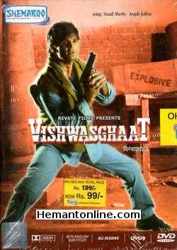 Vishwasghaat 1996 Sunil Shetty, Anjali Jatthar, Kiran Kumar, Anupam Kher, Ishrat Ali, Mahesh Anand, Mushtaq Khan, Amrit Patel