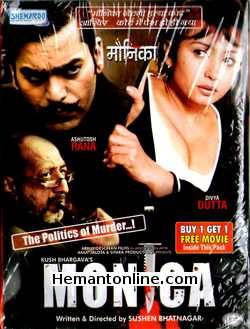 Monica 2011 Divya Dutta, Ashutosh Rana, Dadhi Pandey, Tinu Anand, Rajit Kapoor, Kittu Gidwani, Yashpal Sharma, Kunika, Saurabh Dubey, Ashish Kapoor, Kurush Khodaiji, Mithilesh