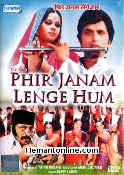 Phir Janam Lenge Hum 1977 Adil Amaan, Bhavna Bhatt, Amjad Khan, Gayatri, Roopesh Kumar, Jagdeep, Murad