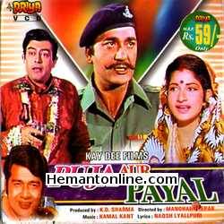 Puja Aur Payal 1980 Sunil Dutt, Sanjeev Kumar, Madan Puri, Lata Bose, Johny Walker, Sujit Kumar