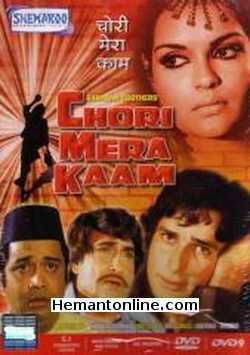 Chori Mera Kaam 1975 Shashi Kapoor, Zeenat Aman, Pran, Ashok Kumar, Deven Verma, Iftekhar, David, Anwar Hussain, Raza Murad, Shetty, Maruti, Asha Potdar, Komila Virk, Urmila Bhatt, Anoop Kumar, Jankidas