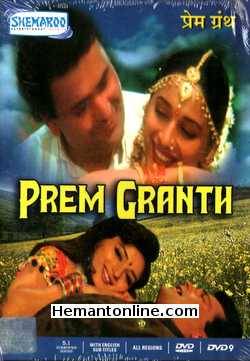 Prem Granth 1996 Shammi Kapoor, Rishi Kapoor, Madhuri Dixit, Anupam Kher, Om Puri, Prem Chopra, Reema Lagoo, Himani Shivpuri, Sulbha Arya, Nilofer
