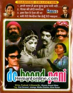 Do Boond Pani 1972 Simi Garewal, Jalal Agha, Madhu Chandra, Kiran Kumar, Kamal Raj, Sajjan