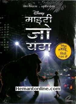 Mighty Joe Young 1998 Hindi