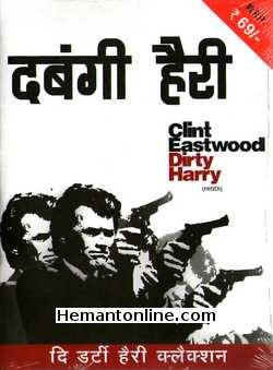 Dirty Harry 1971 Hindi Clint Eastwood, Andrew Robinson, John Vernon, Reni Santoni, Harry Guardino, John Larch, John Mitchum, Mae Mercer, Lyn Edgington, Ruth Kobart, Woodrow Parfrey,