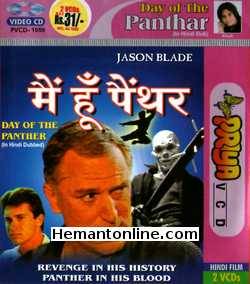 Day of The Panther 1988 Hindi