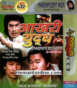 Magnificent Kick 1980 Hindi Kwan Tak Hing, Pak Bill, Wang Hin Sau, Jason Pai Piao