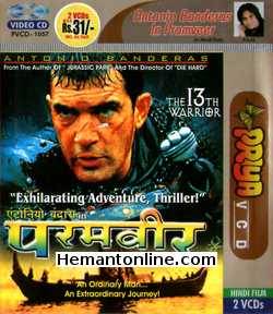 The 13th Warrior 1999 Hindi