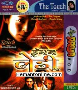 The Touch 2002 Hindi