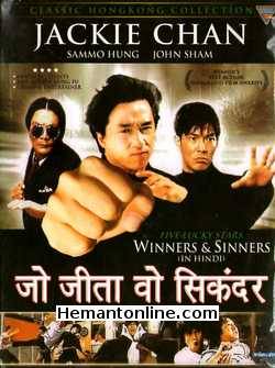 Winners And Sinners 1983 Hindi Jackie Chan, Sammo Hung, John Sham, Richard Ng, Charlie Chin, Shui Fan Fung, Cherie Chung, Philip Chan, James Tien, Paul Chand, Pat Ha, Ching Ying Lam, Po Tai, Cecilia Yip,