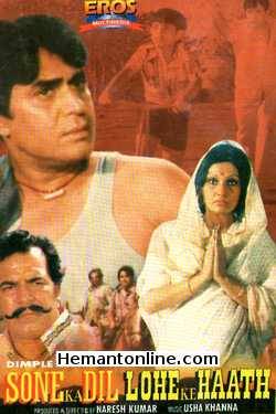 Sone Ka Dil Lohe Ke Haath 1978