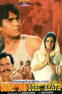 Sone Ka Dil Lohe Ke Haath 1978 Rajendra Kumar, Vidya Sinha, Dara Singh, Master Ajay, Mala Sinha, Aruna Irani, Sudha Chopra, Nasir Hussain, Kamal Kapoor, Viju Khote