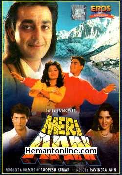 Meri Aan 1993 Mukesh Khanna, Ayub Khan, Farheen, Anupam Kher, Sanjay Dutt, Prithvi, Shahbaaz Khan, Shashi Kiran, Kunika, Sabeeha, Asha Sharma