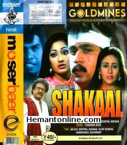 Shakaal - Periya Idathu Pillai 1990 Hindi Arjun, Deepika, Kanaga, Vijay Kumari, Anand Raj, Rajnikant