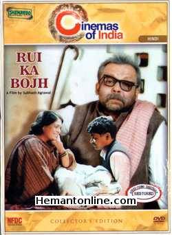 Rui Ka Bojh 1997 Pankaj Kapur, Raghuvir Yadav, Reema Lagoo