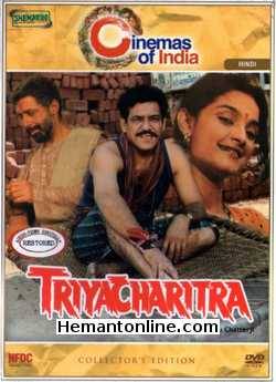 Triyacharitra 1994 Naseeruddin Shah, Om Puri, Rajeshwari, Vijay Kashyap