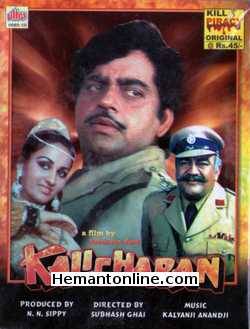 Kalicharan 1976 Shatrughan Sinha, Reena Roy, Ajit, Prem Nath, Danny Denzongpa, Helen, Madan Puri