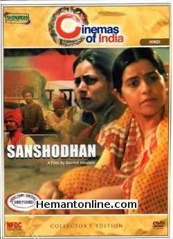 Sanshodhan 1996 Manoj Bajpai, Vanya Joshi, Uttara Baokar, Utkarsha Naik, Lalit Parimoo, Kavita Rayirath, Vineeta Kumar, Anupam Shyam, Kishore Kadam, Aditya Srivastav