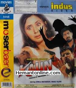 Kaun 1999 Urmila Matondkar, Manoj Bajpai, Sushant Singh