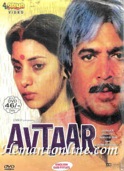 Avtaar 1983 Rajesh Khanna, Shabana Azmi, Sachin, Sujit Kumar, A. K. Hangal, Yunus Parvez, Pinchoo Kapoor, Gulshan Grover, Shashi Puri, Priti Sapru