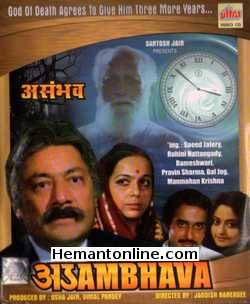 Asambhava 1985 Saeed Jafery, Rohini Hattangadi, Rameshwari, Pravin Sharma, Bal Jog, Manmohan Krishna