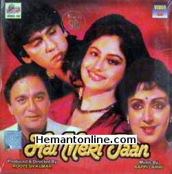 Hai Meri Jaan 1991 Sunil Dutt, Kumar Gaurav, Ayesha Julka, Hema Malini, Nirupa Roy, Anil Dhawan, Roopesh Kumar