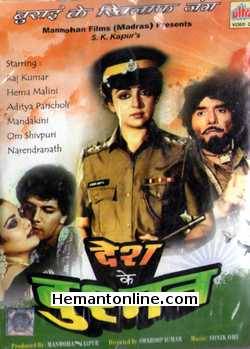 Desh Ke Dushman 1989 Raj Kumar, Hema malini, Aditya Pancholi, Mandakini, Om Shivpuri, Narendranath