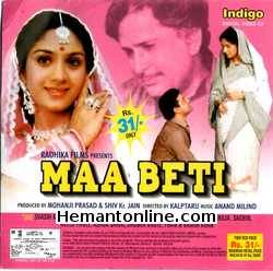 Maa Beti 1986 Shashi Kapoor, Sharmila Tagore, Meenakshi Sheshadri, Karan Shah, Tanuja, Sachin, Neelu Phule, Ashok Saraf, Shobha Khote, Pran, Kader Khan