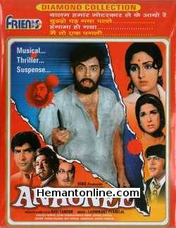 Anhonee 1973