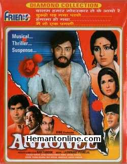 Anhonee 1973 Sanjeev Kumar, Leena Chandravarkar, Asrani, Paintal, Sudhir, Padma Khanna, Mac Mohan, Jankidas, Rajvansh, Rachana