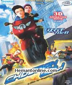 Chooran Goli 3D 2014