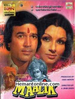 Maalik 1972 Rajesh Khanna, Sharmila Tagore, Ashok Kumar, Deven Verma, Sonia Sahni, Bipin Gupta, Shivraj, Umesh Sharma, N. S. Bedi, Prem Kumar, Kabir Kumar, Baby Pinky