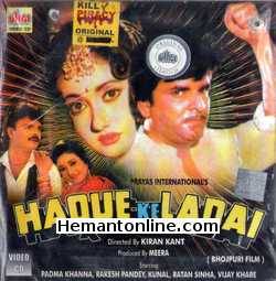 Haque Ki Ladai 1996 Bhojpuri Padma Khanna, Rakesh Pandey, Kunal, Ratan Sinha, Vijay Khare