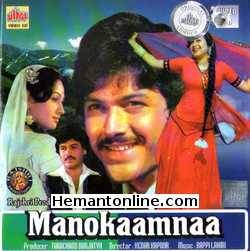 Manokaamnaa 1980 Rajkiran, Madhu Kapoor, Kalpana Iyer