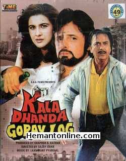 Kala Dhanda Goray Log 1986 Akbar Khan, Amrita Singh, Anita Raaj, Anupam Kher, Sunil Dutt, Saeed Jaffery, Sujit Kumar, Shreeram lagoo, Shafi Inamdar, Bob Chrito, Mohan Agashe,