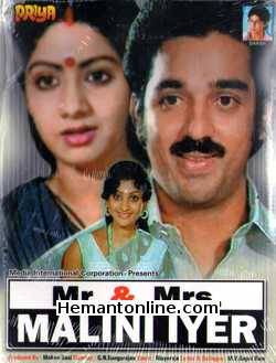 Mr and Mrs Malini Iyer 1981