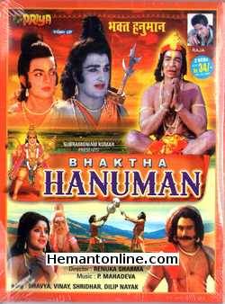 Bhaktha Hanuman - Anjaneya Charithra 1980 Hindi Janardhana Rao, Balan K. Nair, Jose Prakash, Lalu Alex, Sreelatha