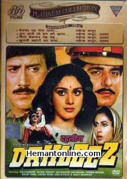 Dahleez 1986 Raj Babbar, Jackie Shroff, Meenakshi Sheshadri, Zarina Wahab, Vijayendra Ghatge, Dalip Tahil, Aruna Irani, Smita Patil, Shafi Inamdar