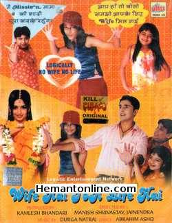 Wife Hai Toh Life Hai 2004 Bharat, Shruti Sharma, Rupali Suri, Sushant Singh, Avinash Wadhawan, Mushtaq Khan, Krishna Bhatt, Abhishek Sharma, Mridualla Sathe, Neeta Sharma