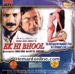 Ek Hi Bhool 2005 Milind Gunaji, Shakti Kapoor, Monalisa