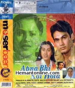 Apna Bhi Koi Hota 1984 Kavita, Sunil Pandey, Navneet Sharma, Shipra Ghosh, Lalita Pawar