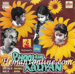 Phool Aur Kaliyan 1960 Hemant Mukherjee, Dattaram, Vijay, Chitra, Nutan, Aziz